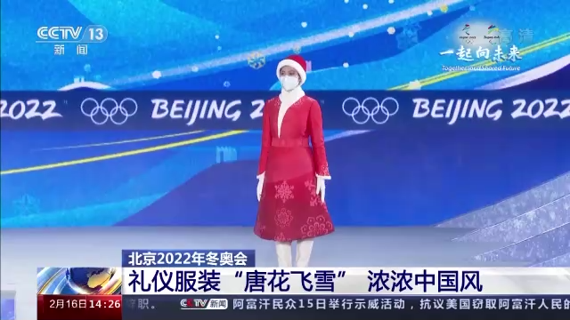 冬奥会颁奖礼仪志愿者 展现中国青年的风采休闲区蓝鸢梦想 - Www.slyday.coM 冬奥会颁奖礼仪志愿者 展现中国青年的风采休闲区蓝鸢梦想 - Www.slyday.coM