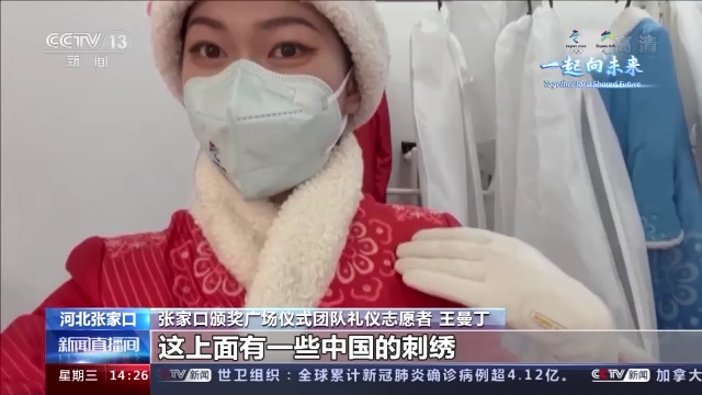 冬奥会颁奖礼仪志愿者 展现中国青年的风采休闲区蓝鸢梦想 - Www.slyday.coM 冬奥会颁奖礼仪志愿者 展现中国青年的风采休闲区蓝鸢梦想 - Www.slyday.coM