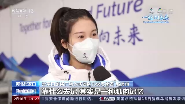 冬奥会颁奖礼仪志愿者 展现中国青年的风采休闲区蓝鸢梦想 - Www.slyday.coM 冬奥会颁奖礼仪志愿者 展现中国青年的风采休闲区蓝鸢梦想 - Www.slyday.coM