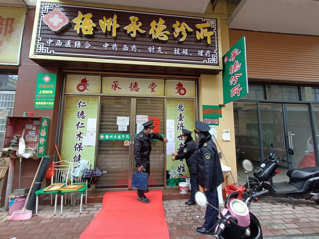 2天内,梧州市内16家个体诊所被停业整顿,原因是……休闲区蓝鸢梦想 - Www.slyday.coM 2天内,梧州市内16家个体诊所被停业整顿,原因是……休闲区蓝鸢梦想 - Www.slyday.coM