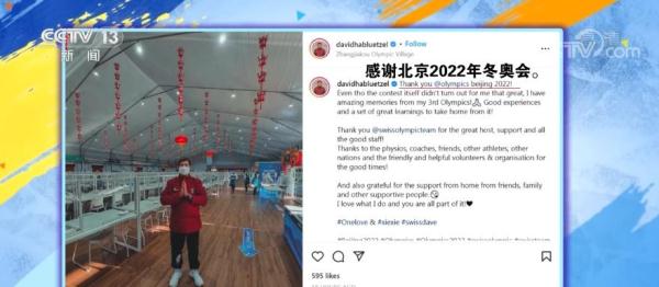 “感谢北京!”“感谢中国!”美国运动员特莎·莫德:刚回国就想念休闲区蓝鸢梦想 - Www.slyday.coM “感谢北京!”“感谢中国!”美国运动员特莎·莫德:刚回国就想念休闲区蓝鸢梦想 - Www.slyday.coM