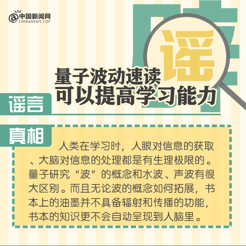 2021十大科学辟谣榜发布！你上当了吗?