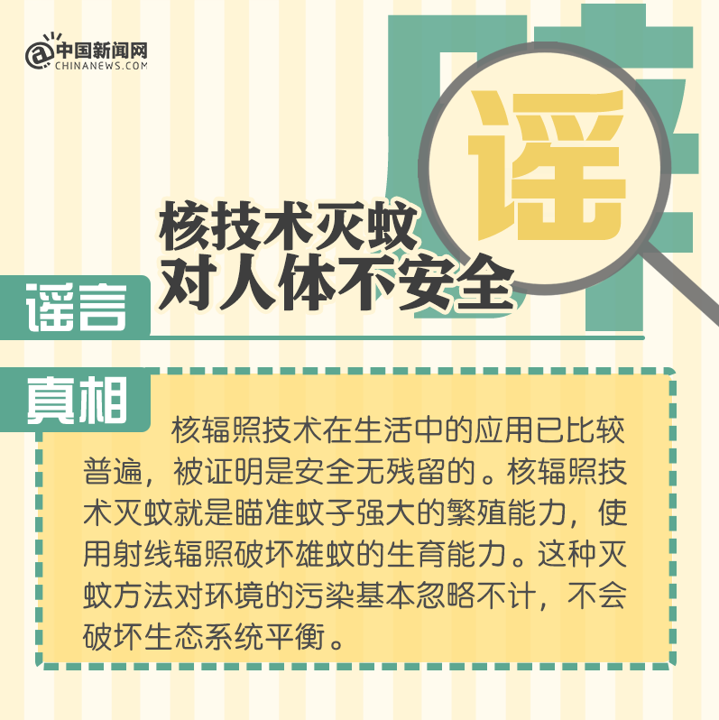 2021十大科学辟谣榜发布！你上当了吗?