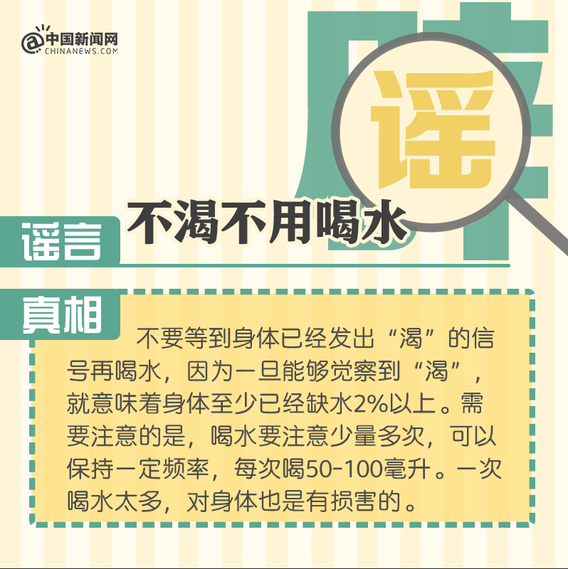 2021十大科学辟谣榜发布！你上当了吗?