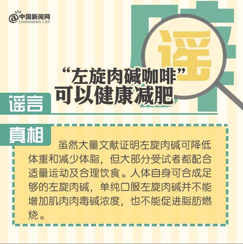 2021十大科学辟谣榜发布！你上当了吗?