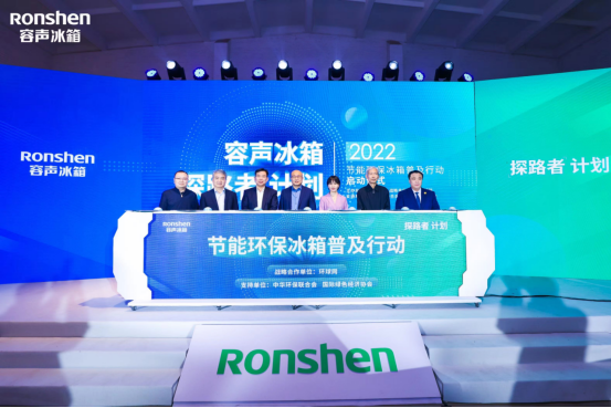 技术创新破壁!容声冰箱引领产业全链条“绿色”革新-家电圈官网