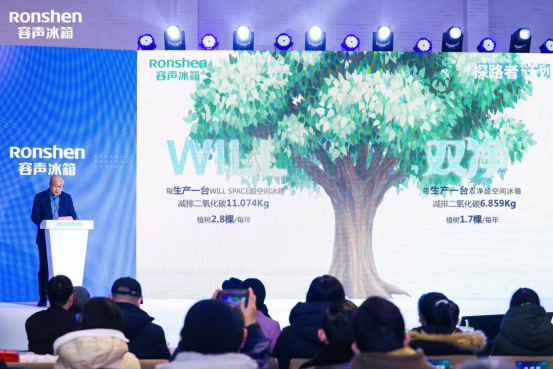 技术创新破壁!容声冰箱引领产业全链条“绿色”革新-家电圈官网
