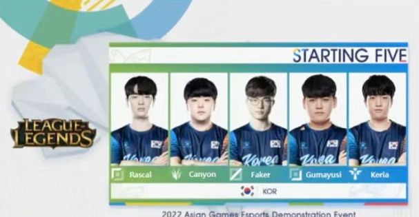 英雄联盟亚运会<a href=