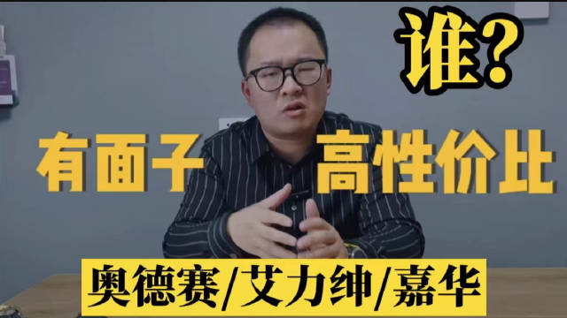 家用30万级MPV：奥德赛/艾力绅/嘉华……