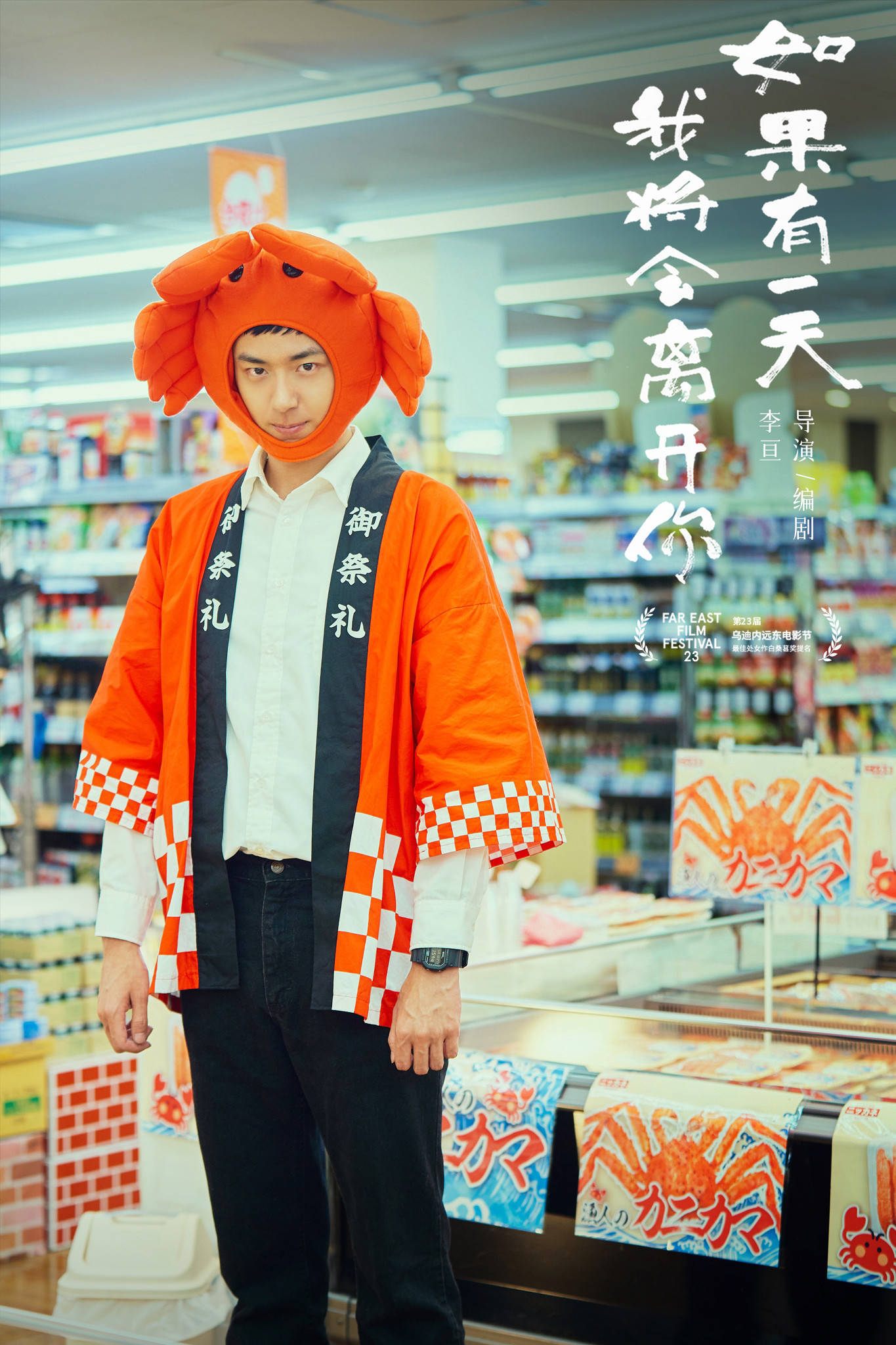 “亚搏手机版官网入口”《如果有一天我将会离开你》提档 谢承泽演绎异国励志蜕变(图1) “亚搏手机版官网入口”《如果有一天我将会离开你》提档 谢承泽演绎异国励志蜕变(图1)