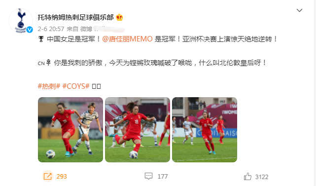 5场造5球！唐佳丽狂飙，决赛戏耍2名<a href=