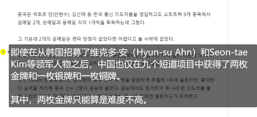 中国短道队带着遗憾收官，王濛指出心结，后来居上的<a href=