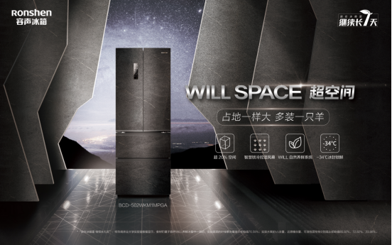 技术创新破壁!容声冰箱引领产业全链条“绿色”革新-家电圈官网