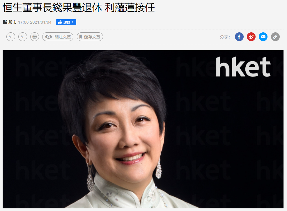 家族砥柱大女主香江第一名媛利孝和夫人的巾帼传奇下