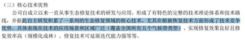 图片来源:冠中生态公告