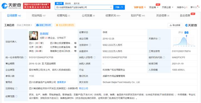 白家阿宽曾涉多起产品责任纠纷,阿宽面皮回应疑现老鼠肉休闲区蓝鸢梦想 - Www.slyday.coM 白家阿宽曾涉多起产品责任纠纷,阿宽面皮回应疑现老鼠肉休闲区蓝鸢梦想 - Www.slyday.coM