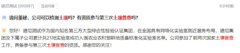 图片来源:深交所互动易