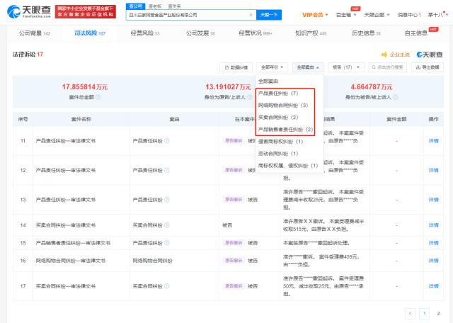 白家阿宽曾涉多起产品责任纠纷,阿宽面皮回应疑现老鼠肉休闲区蓝鸢梦想 - Www.slyday.coM 白家阿宽曾涉多起产品责任纠纷,阿宽面皮回应疑现老鼠肉休闲区蓝鸢梦想 - Www.slyday.coM