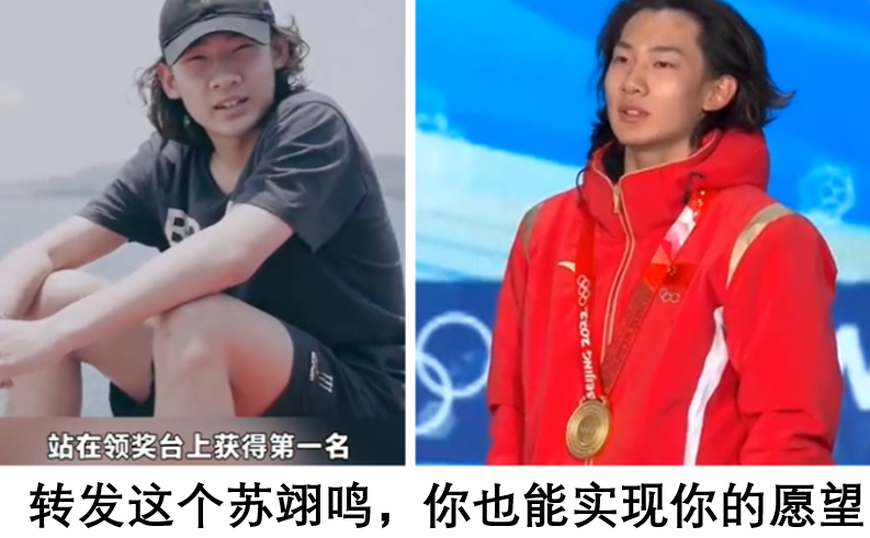 苏翊鸣竟和周杰伦是同班?回顾他17年的开挂人生,我挖出了7个彩蛋!休闲区蓝鸢梦想 - Www.slyday.coM 苏翊鸣竟和周杰伦是同班?回顾他17年的开挂人生,我挖出了7个彩蛋!休闲区蓝鸢梦想 - Www.slyday.coM