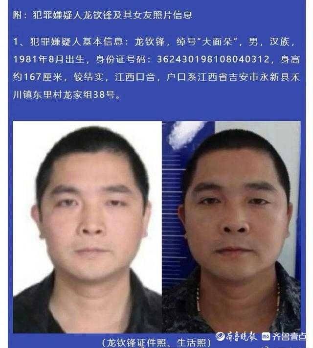 悬赏从20万增至百万江西警方重奖通缉大面朵龙钦锋