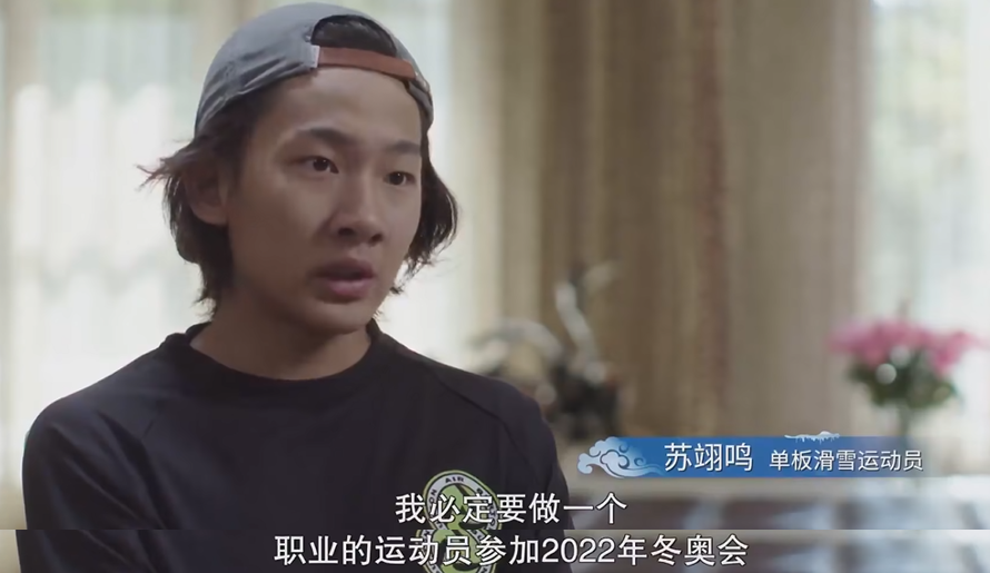 苏翊鸣竟和周杰伦是同班?回顾他17年的开挂人生,我挖出了7个彩蛋!休闲区蓝鸢梦想 - Www.slyday.coM 苏翊鸣竟和周杰伦是同班?回顾他17年的开挂人生,我挖出了7个彩蛋!休闲区蓝鸢梦想 - Www.slyday.coM