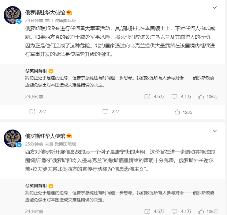 abigcockman本人军人,ablackmustache 俄罗斯驻华大使馆微博截图