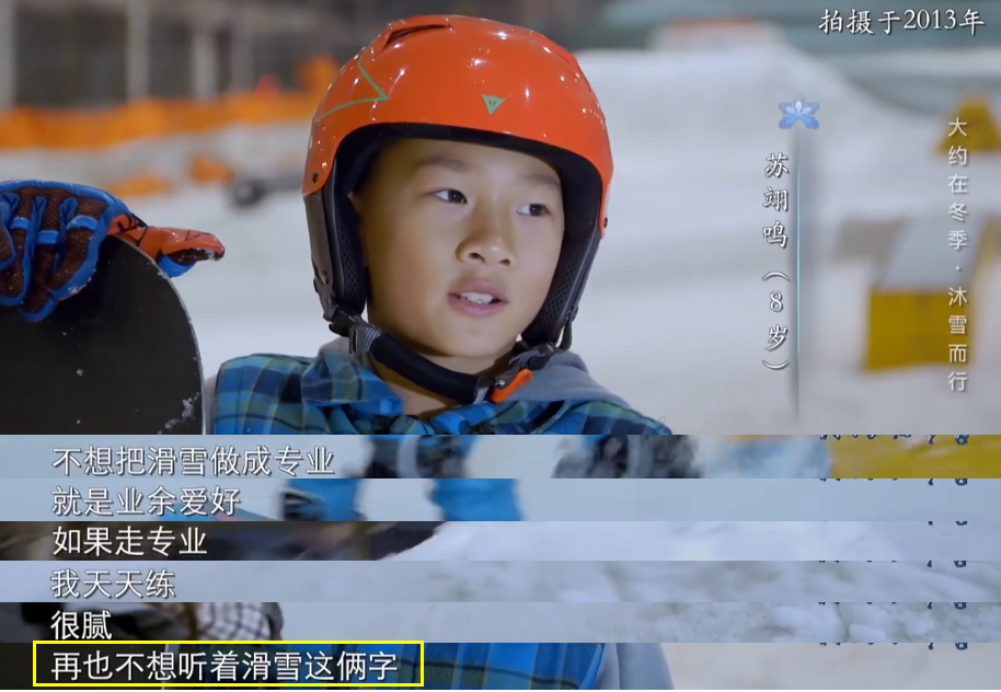 苏翊鸣竟和周杰伦是同班?回顾他17年的开挂人生,我挖出了7个彩蛋!休闲区蓝鸢梦想 - Www.slyday.coM 苏翊鸣竟和周杰伦是同班?回顾他17年的开挂人生,我挖出了7个彩蛋!休闲区蓝鸢梦想 - Www.slyday.coM