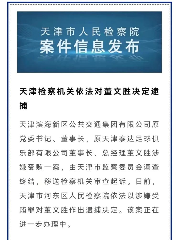 输越南后，金元足球来背锅，三件事情反映出球员的日子不好过了