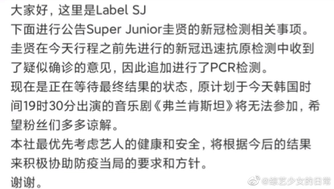 super Junior曺圭贤确诊感染新冠！ 最近<a href=