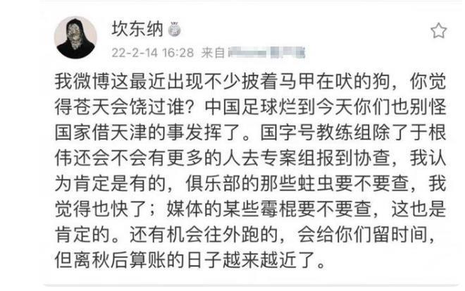 故意输越南捞钱？调查组出手教练组，球迷：这两名球员需重点严查