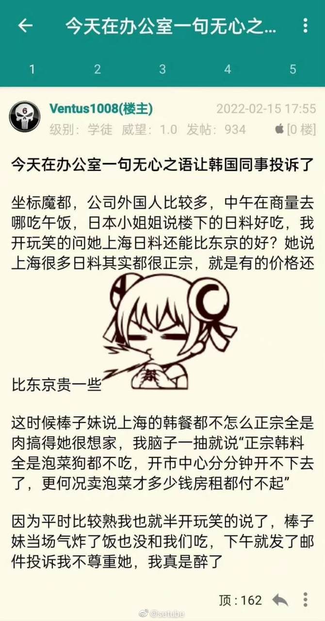 网友:一句无心之语给<a href=