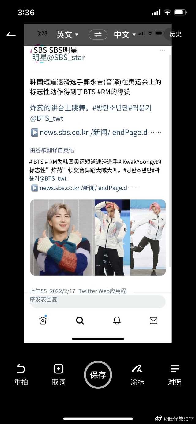 金南俊给这个<a href=