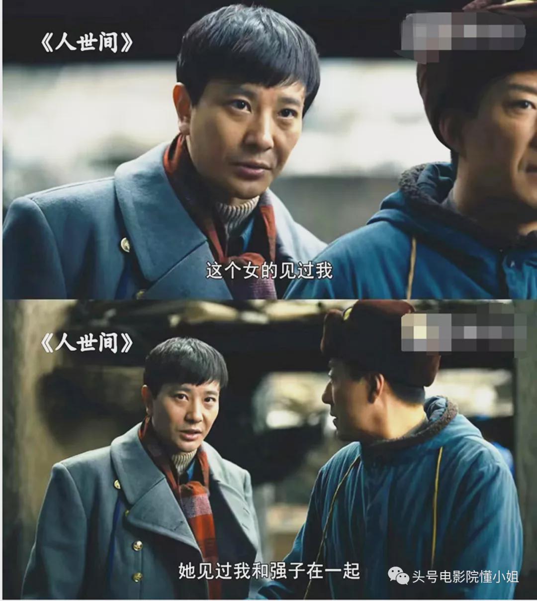 水自流差点错过人世间出道15年演尽配角和同学王凯不同命