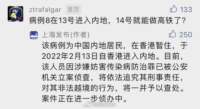 浦东发布:香港返沪1例确诊人员被立案侦查休闲区蓝鸢梦想 - Www.slyday.coM 浦东发布:香港返沪1例确诊人员被立案侦查休闲区蓝鸢梦想 - Www.slyday.coM