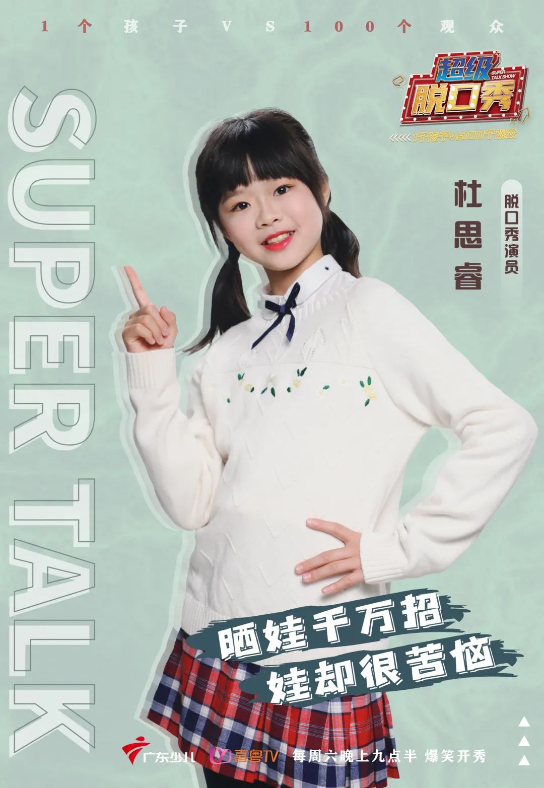 幽默不限资历,爆笑也有意义!爸妈,我就直说了!本场超级脱口秀将于2月19日播出!敬请期待!休闲区蓝鸢梦想 - Www.slyday.coM 幽默不限资历,爆笑也有意义!爸妈,我就直说了!本场超级脱口秀将于2月19日播出!敬请期待!休闲区蓝鸢梦想 - Www.slyday.coM