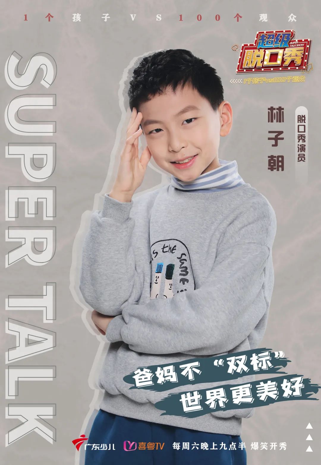 幽默不限资历,爆笑也有意义!爸妈,我就直说了!本场超级脱口秀将于2月19日播出!敬请期待!休闲区蓝鸢梦想 - Www.slyday.coM 幽默不限资历,爆笑也有意义!爸妈,我就直说了!本场超级脱口秀将于2月19日播出!敬请期待!休闲区蓝鸢梦想 - Www.slyday.coM