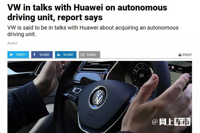 马斯克坐不住了!大众计划收购华为自动驾驶部门,价格超百亿元休闲区蓝鸢梦想 - Www.slyday.coM 马斯克坐不住了!大众计划收购华为自动驾驶部门,价格超百亿元休闲区蓝鸢梦想 - Www.slyday.coM