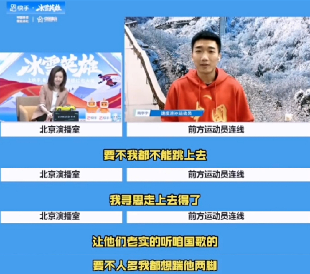 高亭宇回应在韩国选手擦领奖台后跳上台 :让他们老实点听咱国歌休闲区蓝鸢梦想 - Www.slyday.coM 高亭宇回应在韩国选手擦领奖台后跳上台 :让他们老实点听咱国歌休闲区蓝鸢梦想 - Www.slyday.coM