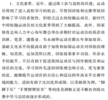 原来武大靖是这么减肥的?看完他的论文,我也会了。休闲区蓝鸢梦想 - Www.slyday.coM 原来武大靖是这么减肥的?看完他的论文,我也会了。休闲区蓝鸢梦想 - Www.slyday.coM
