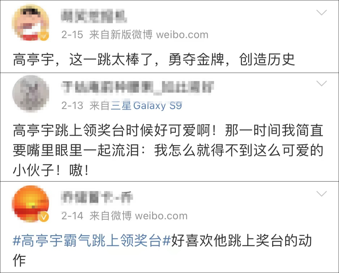 高亭宇回应在韩国选手擦领奖台后跳上台 :让他们老实点听咱国歌休闲区蓝鸢梦想 - Www.slyday.coM 高亭宇回应在韩国选手擦领奖台后跳上台 :让他们老实点听咱国歌休闲区蓝鸢梦想 - Www.slyday.coM