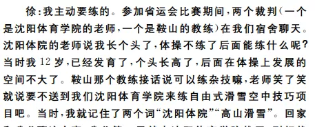 原来武大靖是这么减肥的?看完他的论文,我也会了。休闲区蓝鸢梦想 - Www.slyday.coM 原来武大靖是这么减肥的?看完他的论文,我也会了。休闲区蓝鸢梦想 - Www.slyday.coM