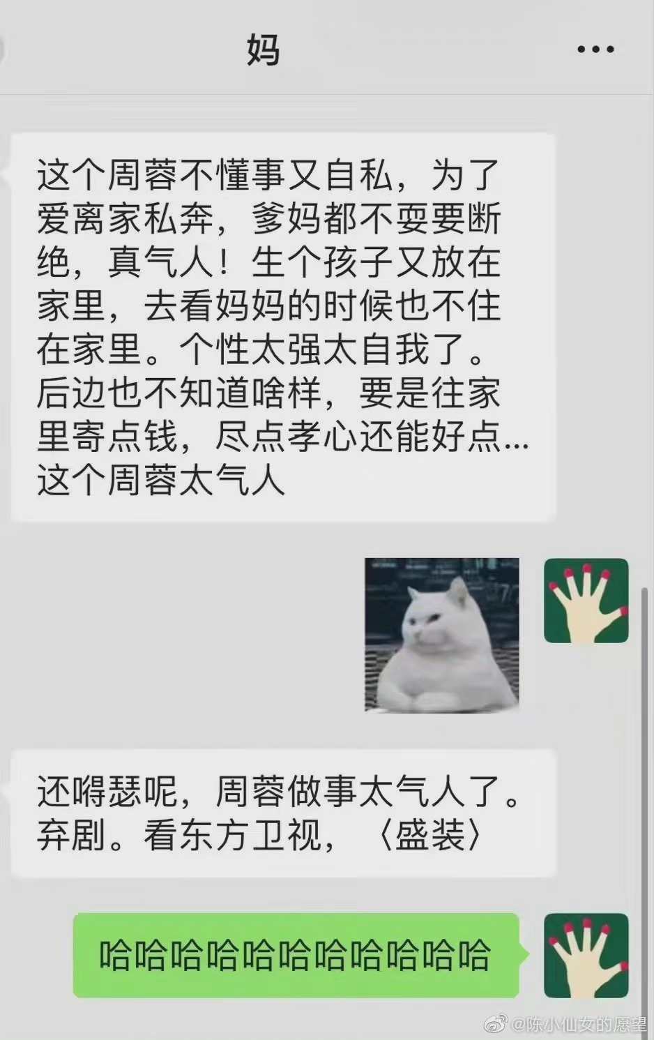 这个剧情太让人上头了，不光是宋妈妈在说我看了也很生气的……