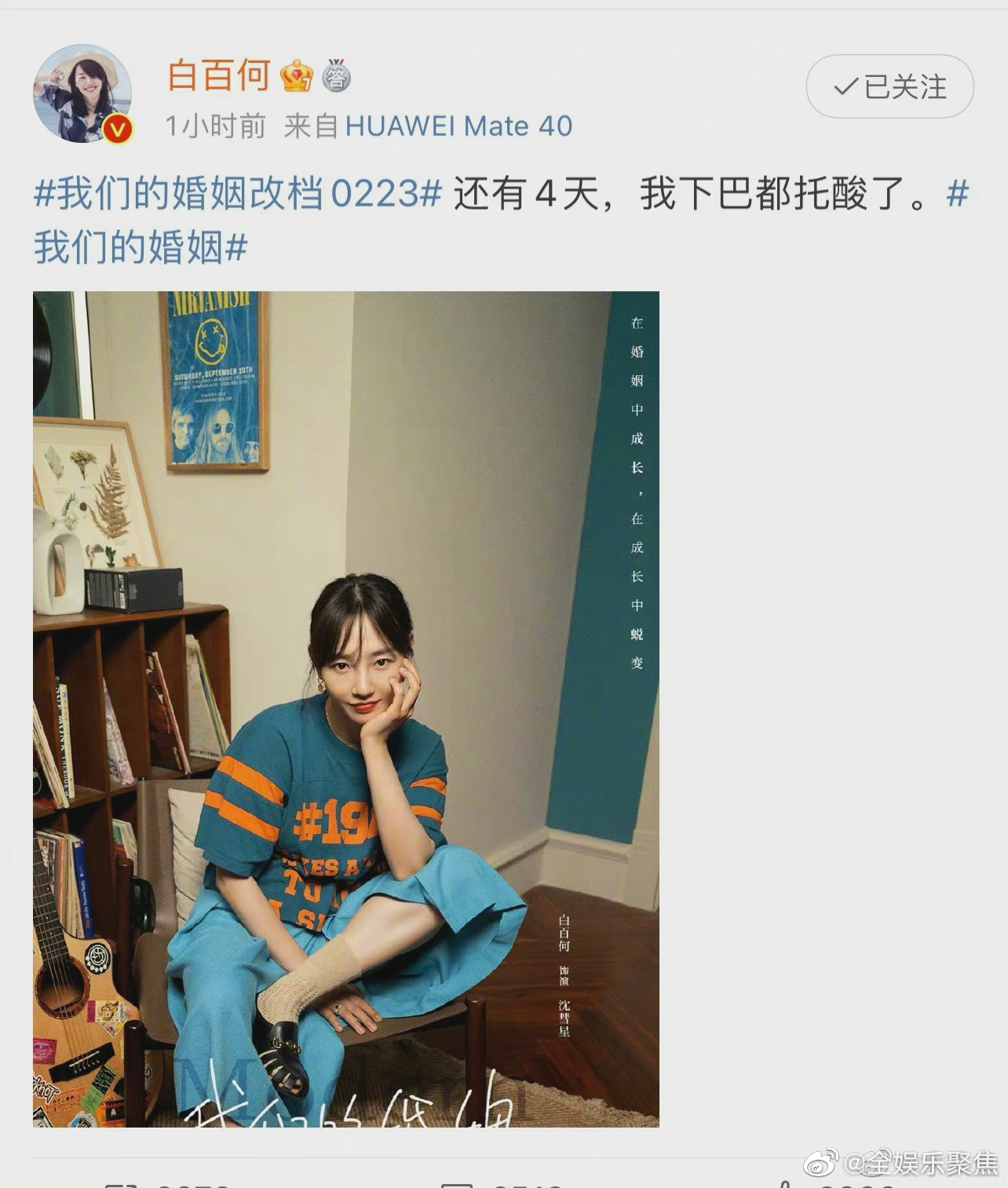 我们的婚姻