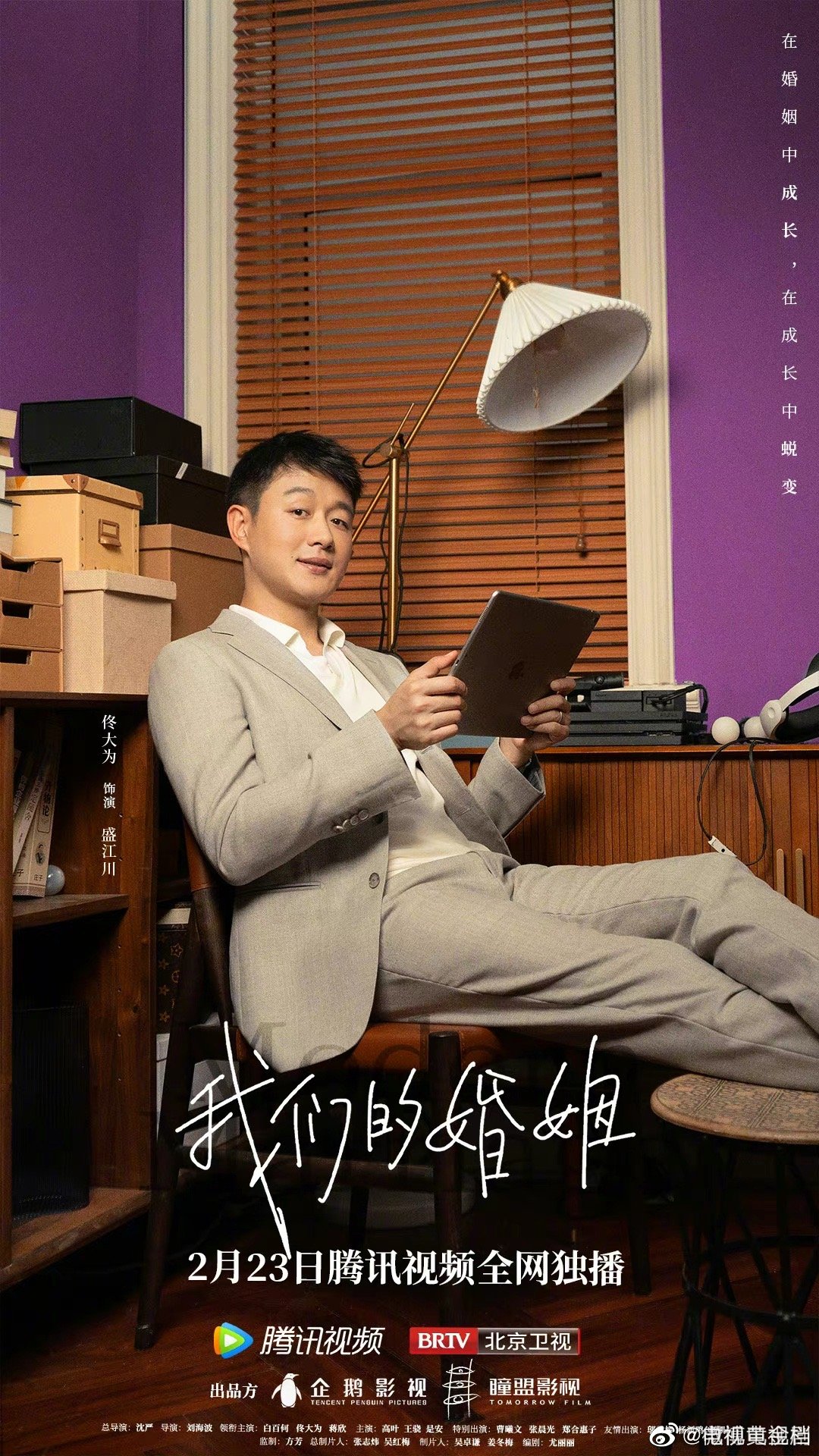 我们的婚姻