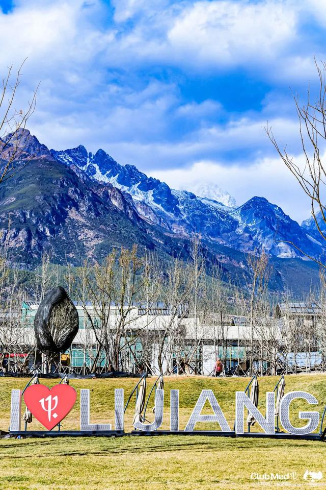 一个周末搞定的出游轻方式,我在Club Med丽江找到了……休闲区蓝鸢梦想 - Www.slyday.coM 一个周末搞定的出游轻方式,我在Club Med丽江找到了……休闲区蓝鸢梦想 - Www.slyday.coM