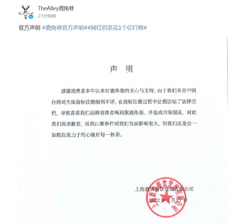 真店114家,山寨店却有7000多家?!网红奶茶店回应了!休闲区蓝鸢梦想 - Www.slyday.coM 真店114家,山寨店却有7000多家?!网红奶茶店回应了!休闲区蓝鸢梦想 - Www.slyday.coM