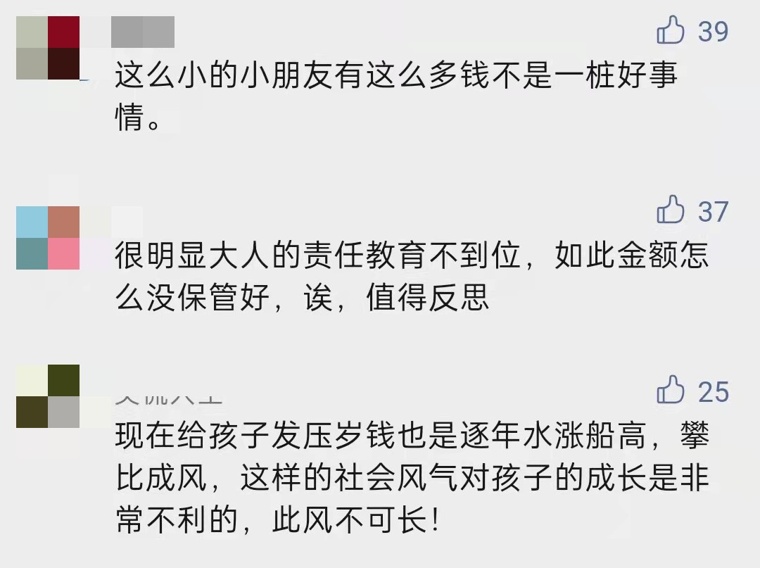 老师通知家长赶紧来:你家孩子带2万多元钱要给同学发红包……休闲区蓝鸢梦想 - Www.slyday.coM 老师通知家长赶紧来:你家孩子带2万多元钱要给同学发红包……休闲区蓝鸢梦想 - Www.slyday.coM