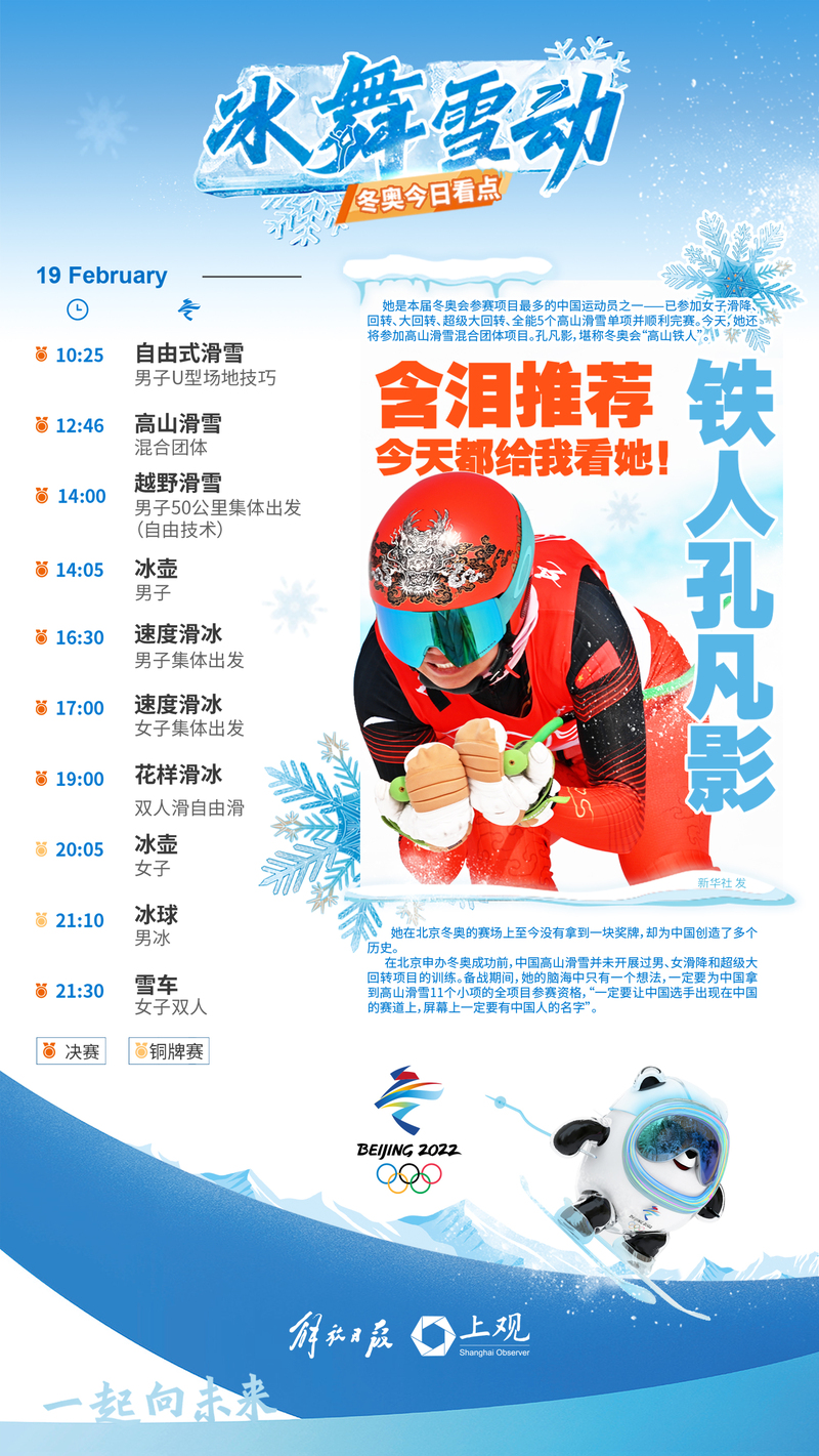 今日看点:“葱桶”组合花滑双人滑冲金,四人雪车渴望寻求新突破休闲区蓝鸢梦想 - Www.slyday.coM 今日看点:“葱桶”组合花滑双人滑冲金,四人雪车渴望寻求新突破休闲区蓝鸢梦想 - Www.slyday.coM