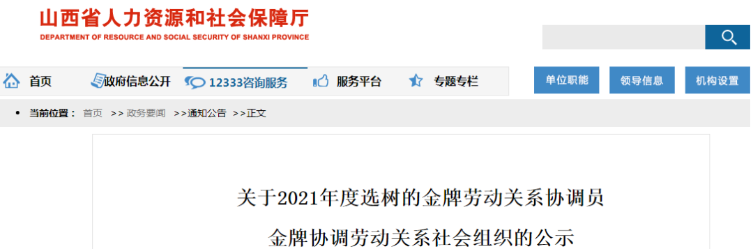 公示!忻州9人、1个组织入选“两个金牌”名单!休闲区蓝鸢梦想 - Www.slyday.coM 公示!忻州9人、1个组织入选“两个金牌”名单!休闲区蓝鸢梦想 - Www.slyday.coM