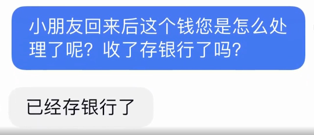 老师通知家长赶紧来:你家孩子带2万多元钱要给同学发红包……休闲区蓝鸢梦想 - Www.slyday.coM 老师通知家长赶紧来:你家孩子带2万多元钱要给同学发红包……休闲区蓝鸢梦想 - Www.slyday.coM